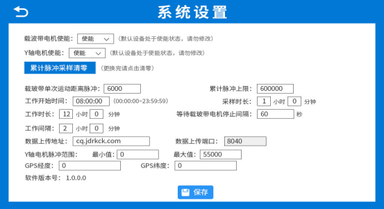 全自動孢子捕捉分析設(shè)備