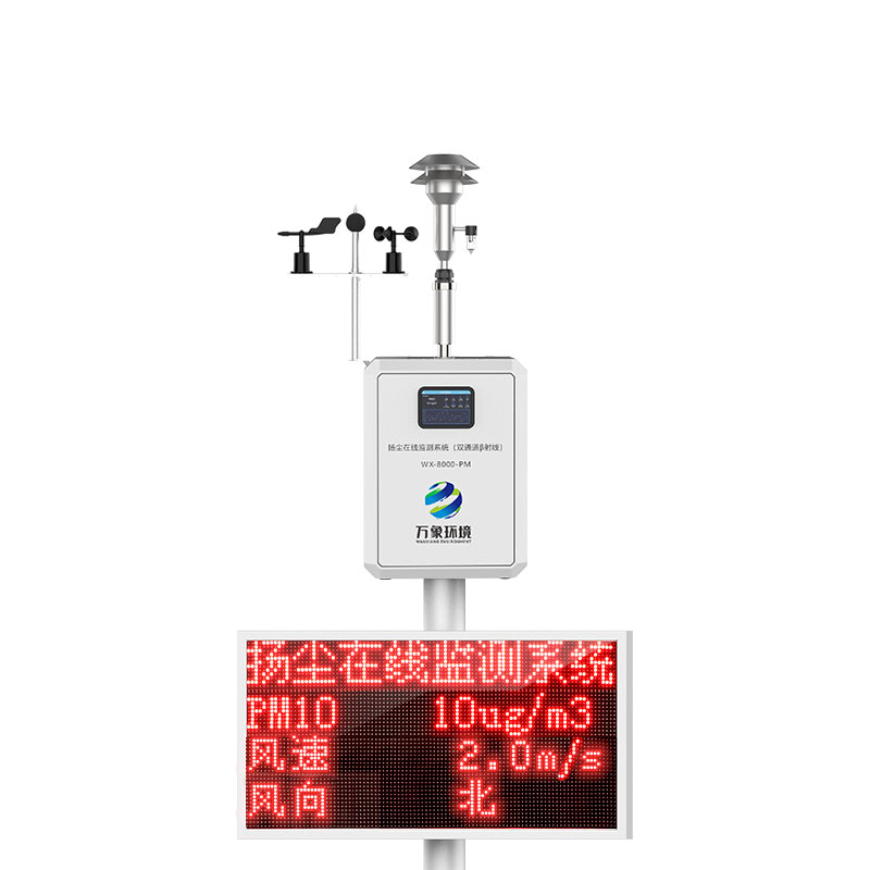 貝塔射線檢測(cè)儀