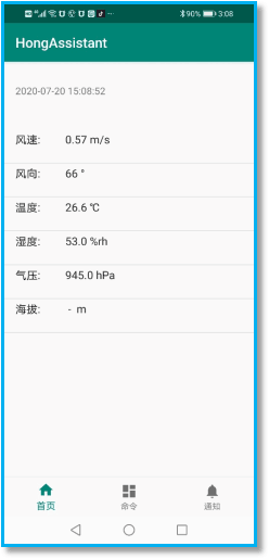 超聲波手持氣象站