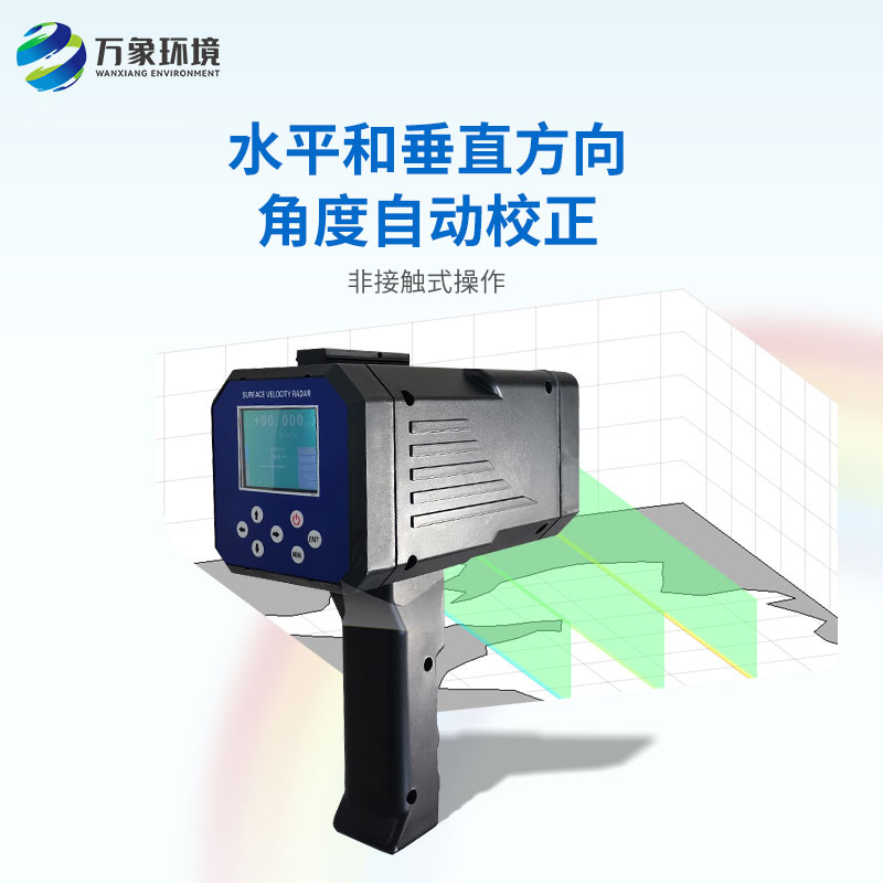 電波流速儀對河流進行非接觸式的流速測量